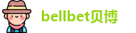 bellbet贝博